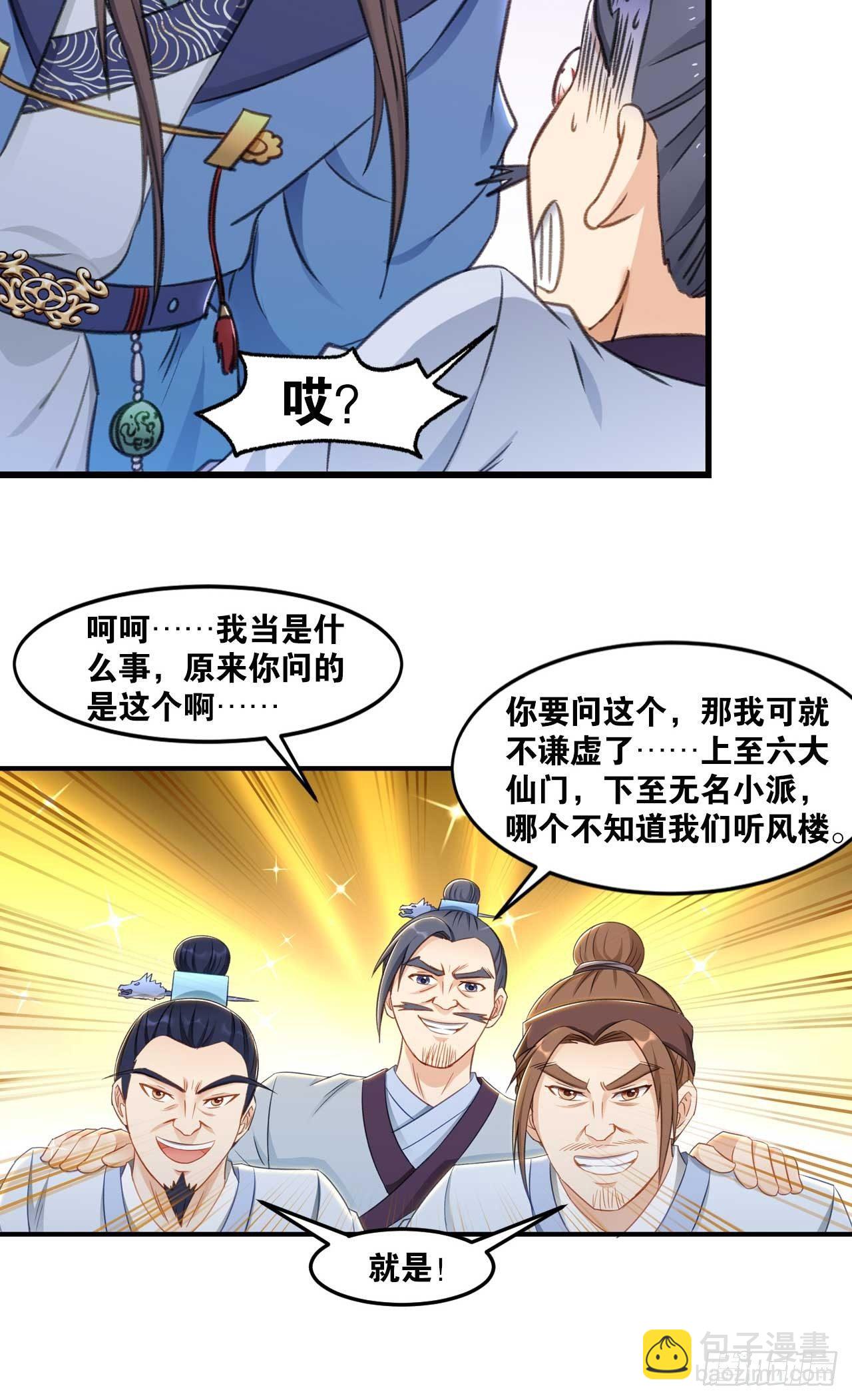 45我对你们很失望(1/2)-第47话