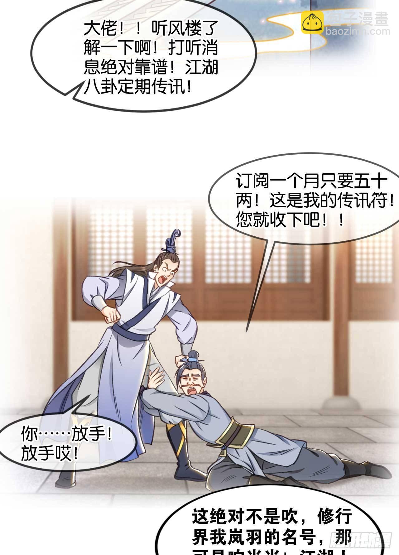 45我对你们很失望(1/2)-第47话