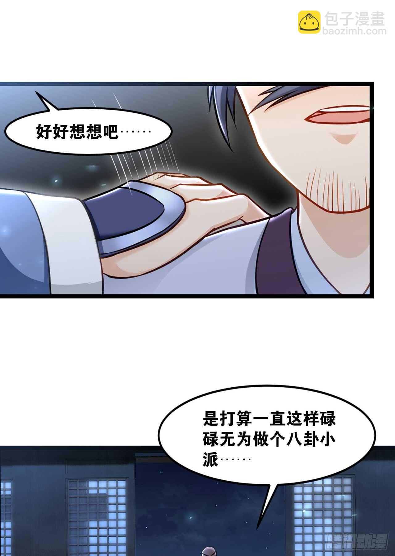 45我对你们很失望(1/2)-第47话