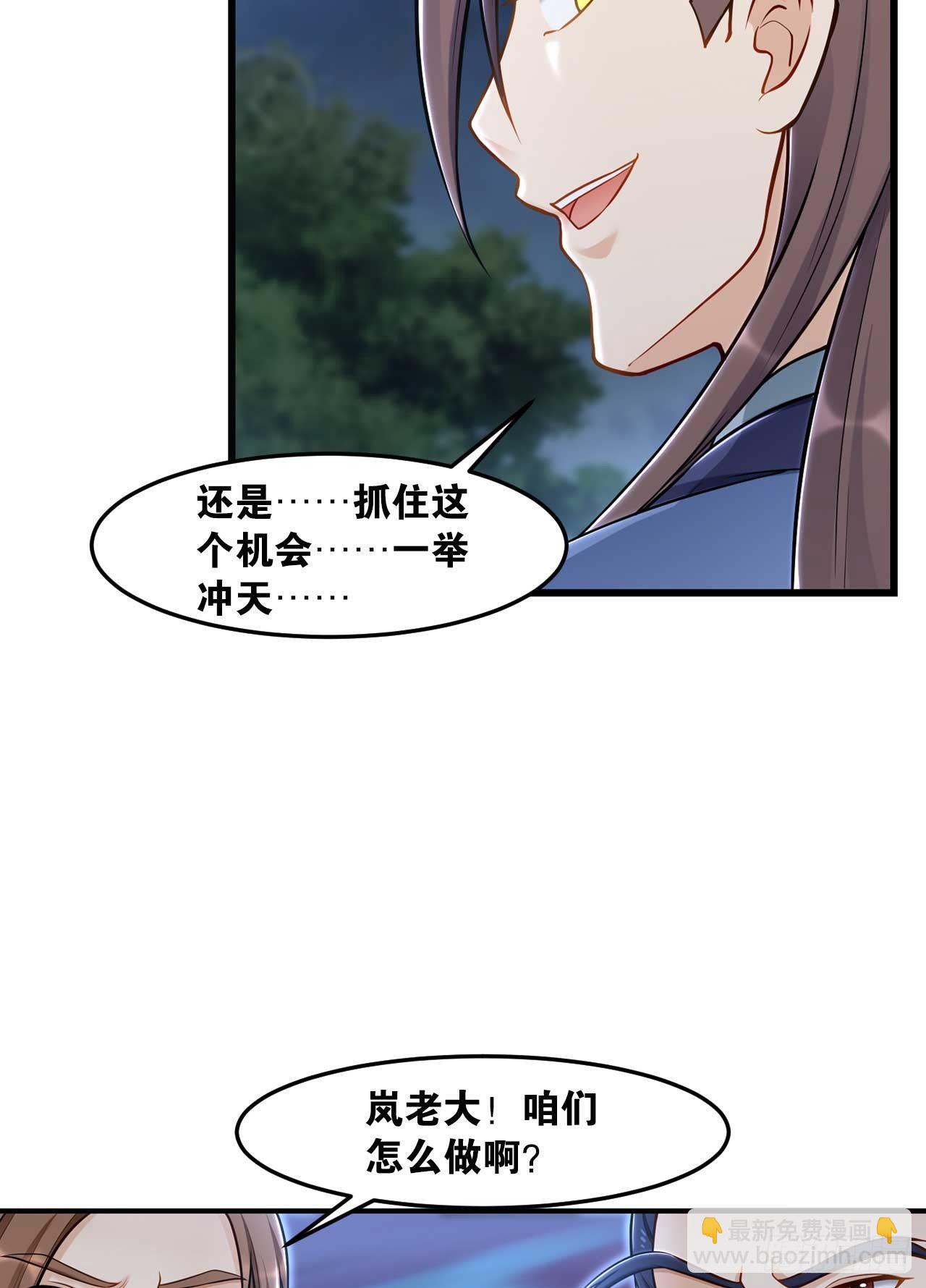 45我对你们很失望(1/2)-第47话
