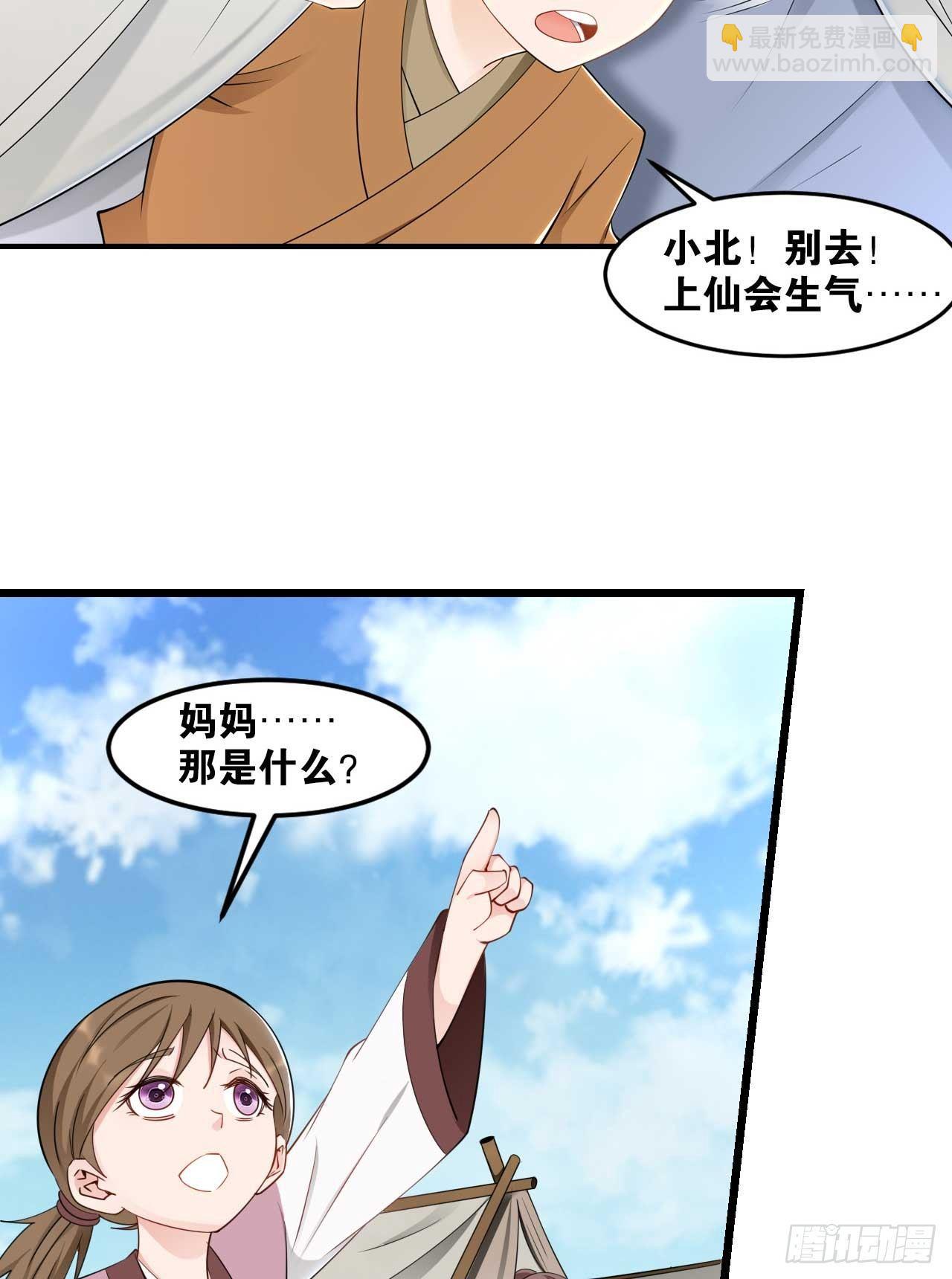 45我对你们很失望(1/2)-第47话