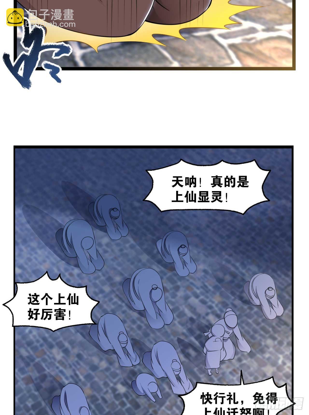 45我对你们很失望(1/2)-第47话