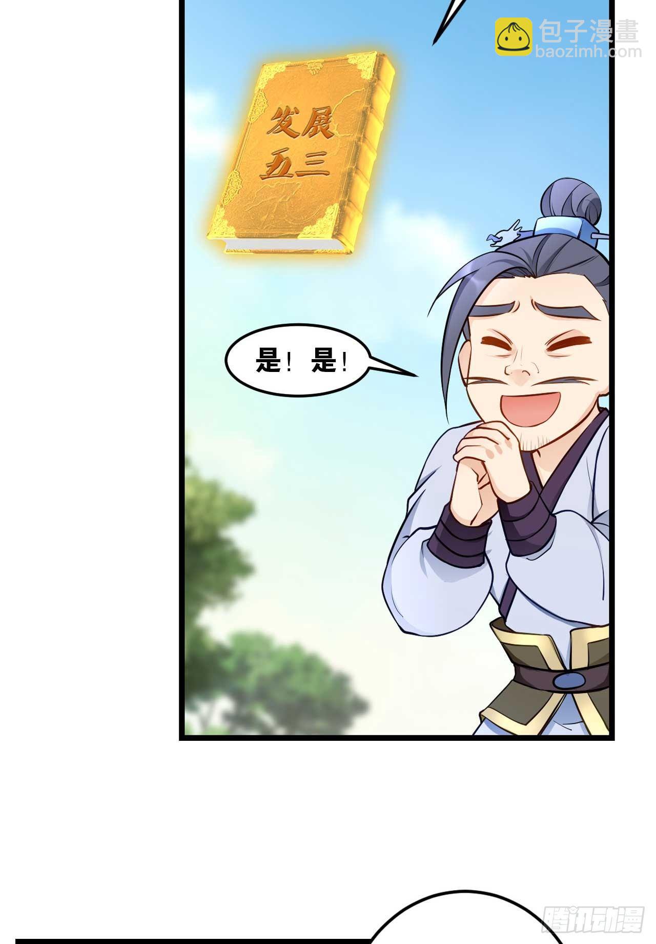 45我对你们很失望(1/2)-第47话