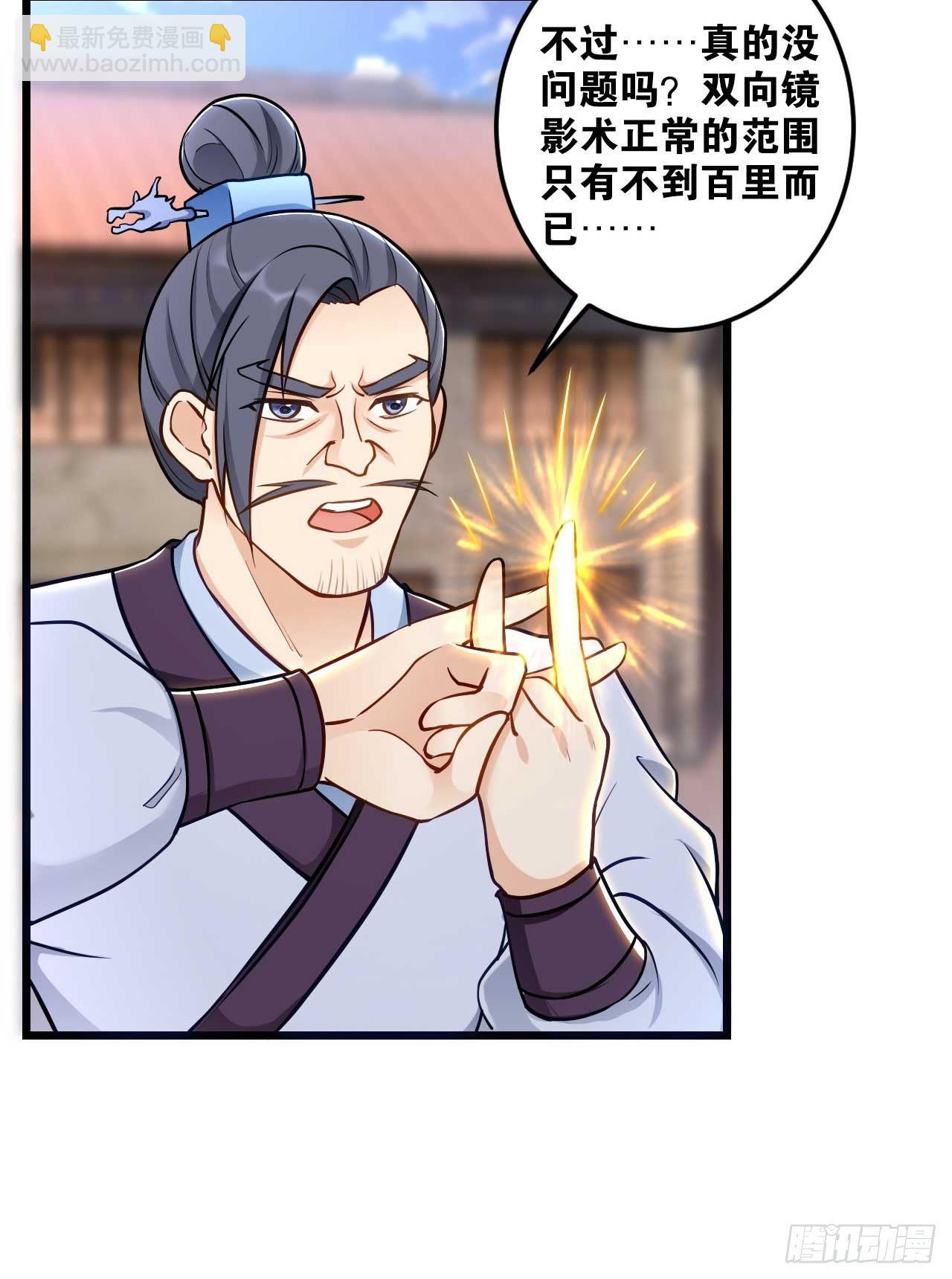 45我对你们很失望(1/2)-第47话