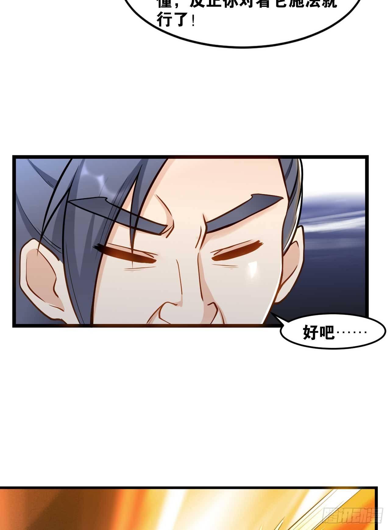 45我对你们很失望(1/2)-第47话
