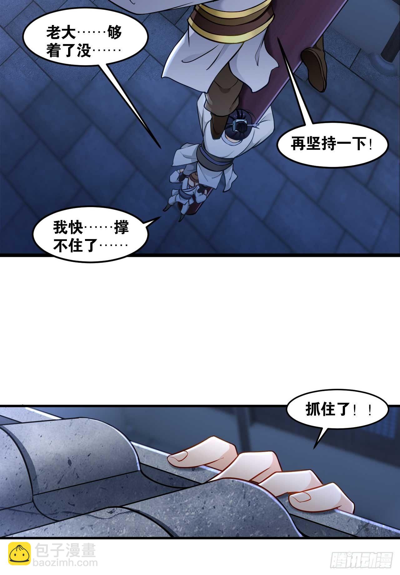 45我对你们很失望(1/2)-第47话