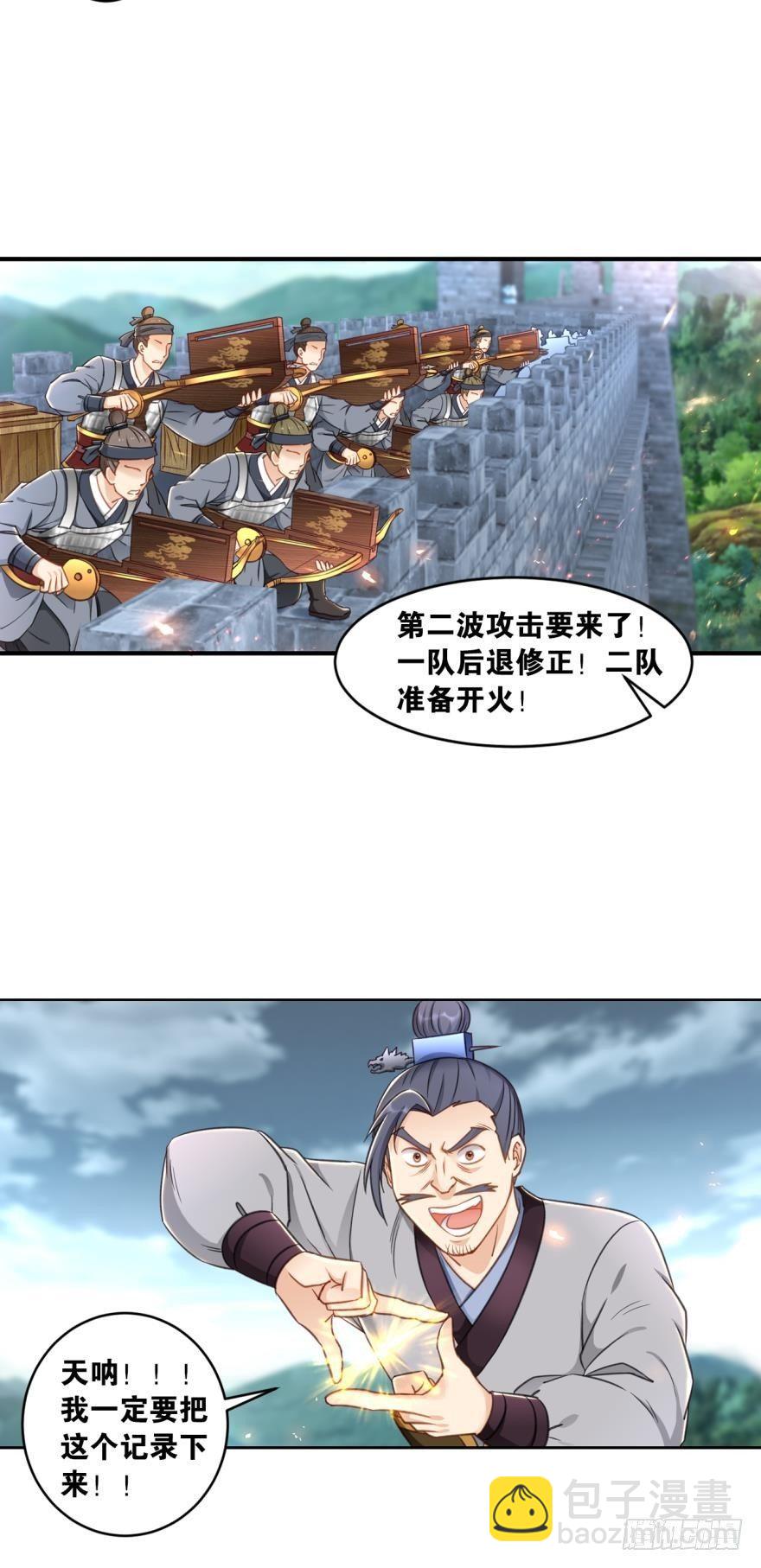 47 火力覆盖-第49话