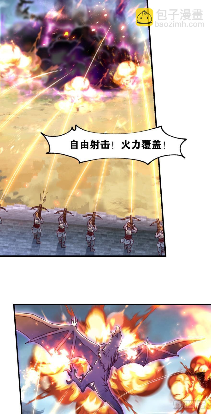47 火力覆盖-第49话