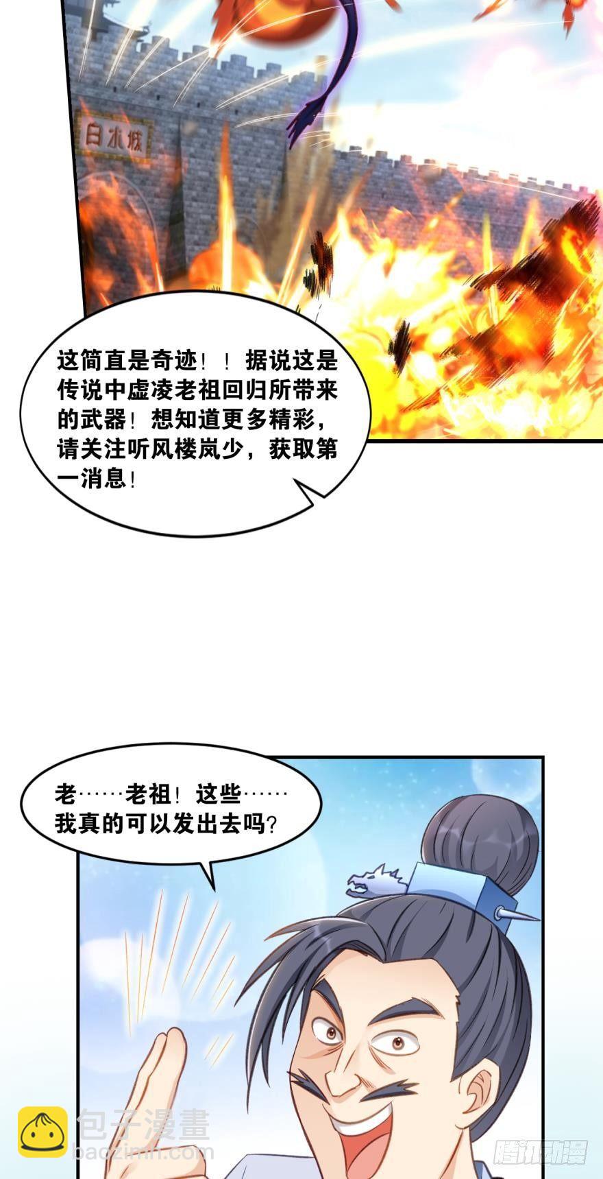 47 火力覆盖-第49话