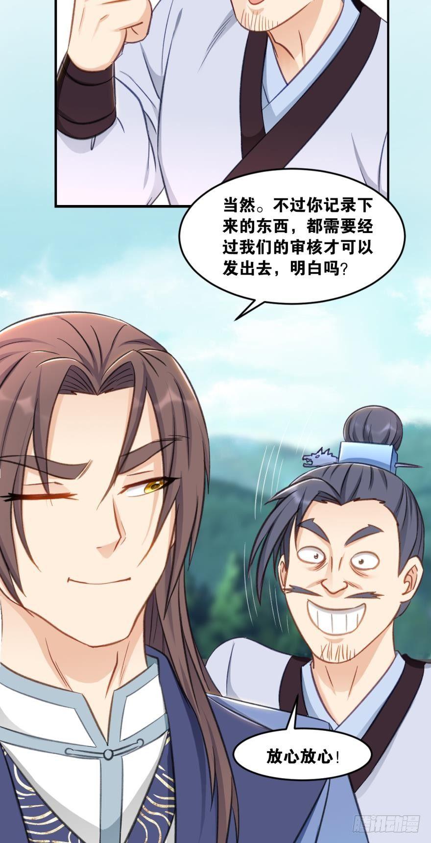 47 火力覆盖-第49话