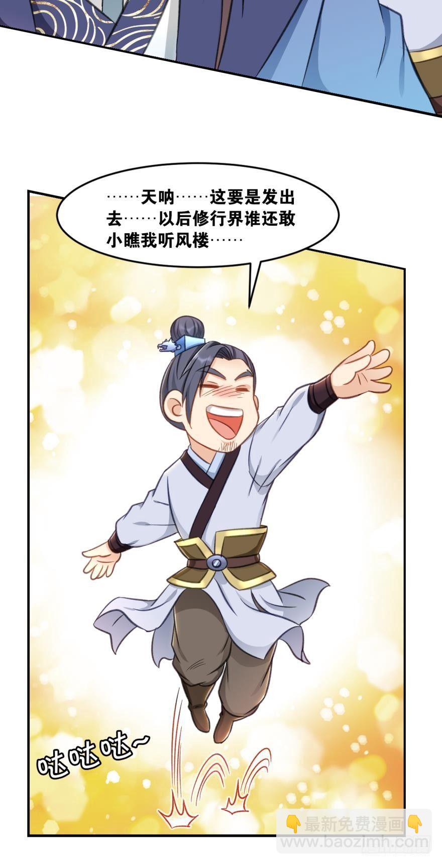 47 火力覆盖-第49话