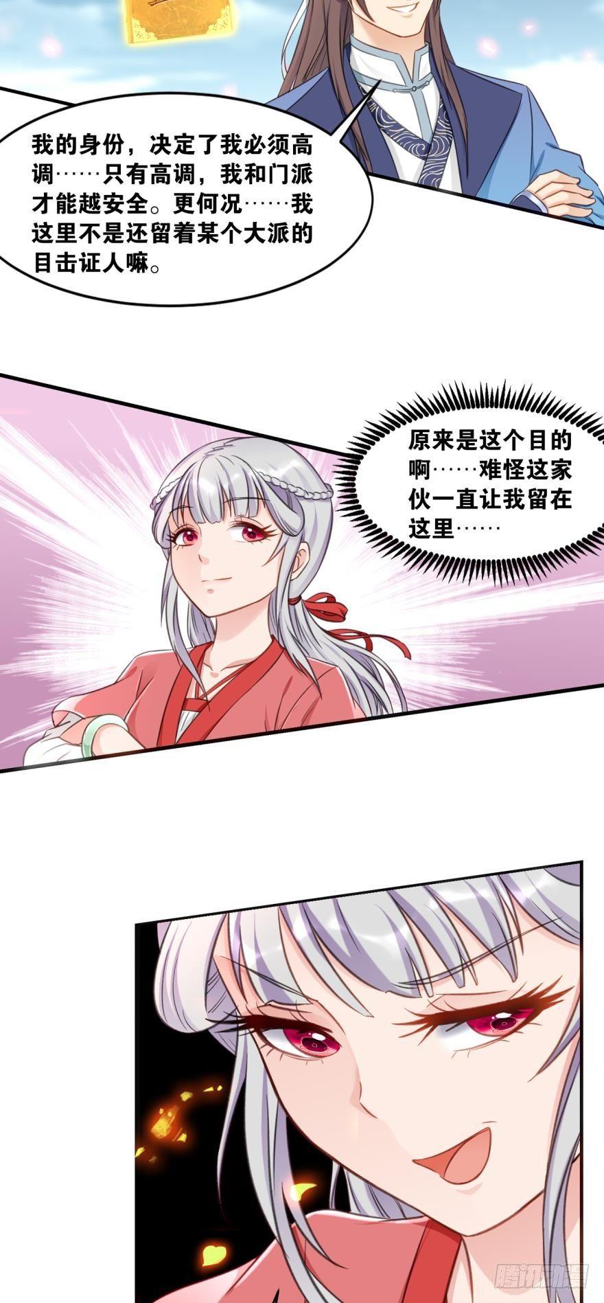 47 火力覆盖-第49话