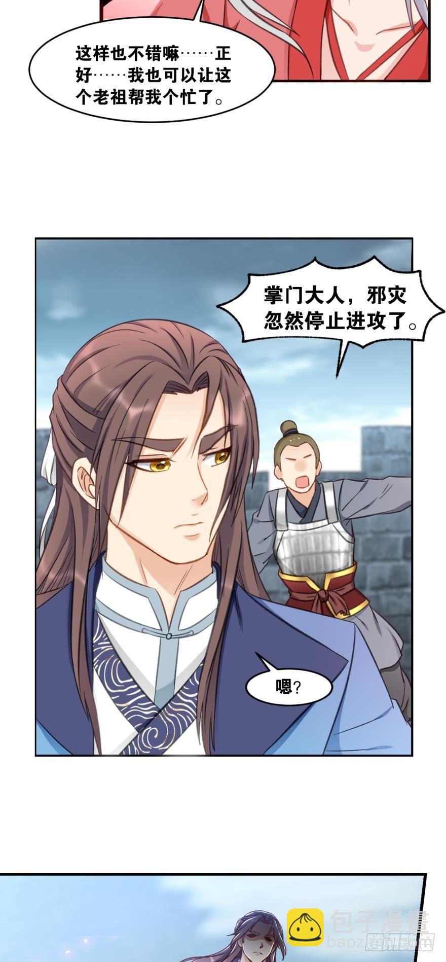 47 火力覆盖-第49话
