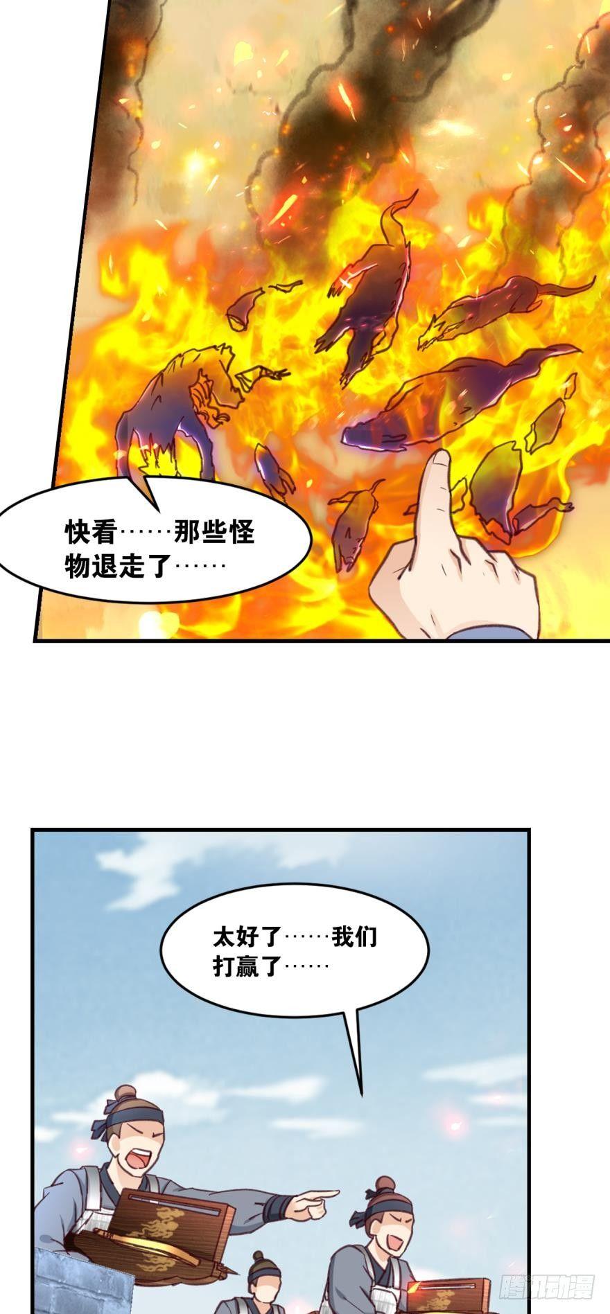 47 火力覆盖-第49话