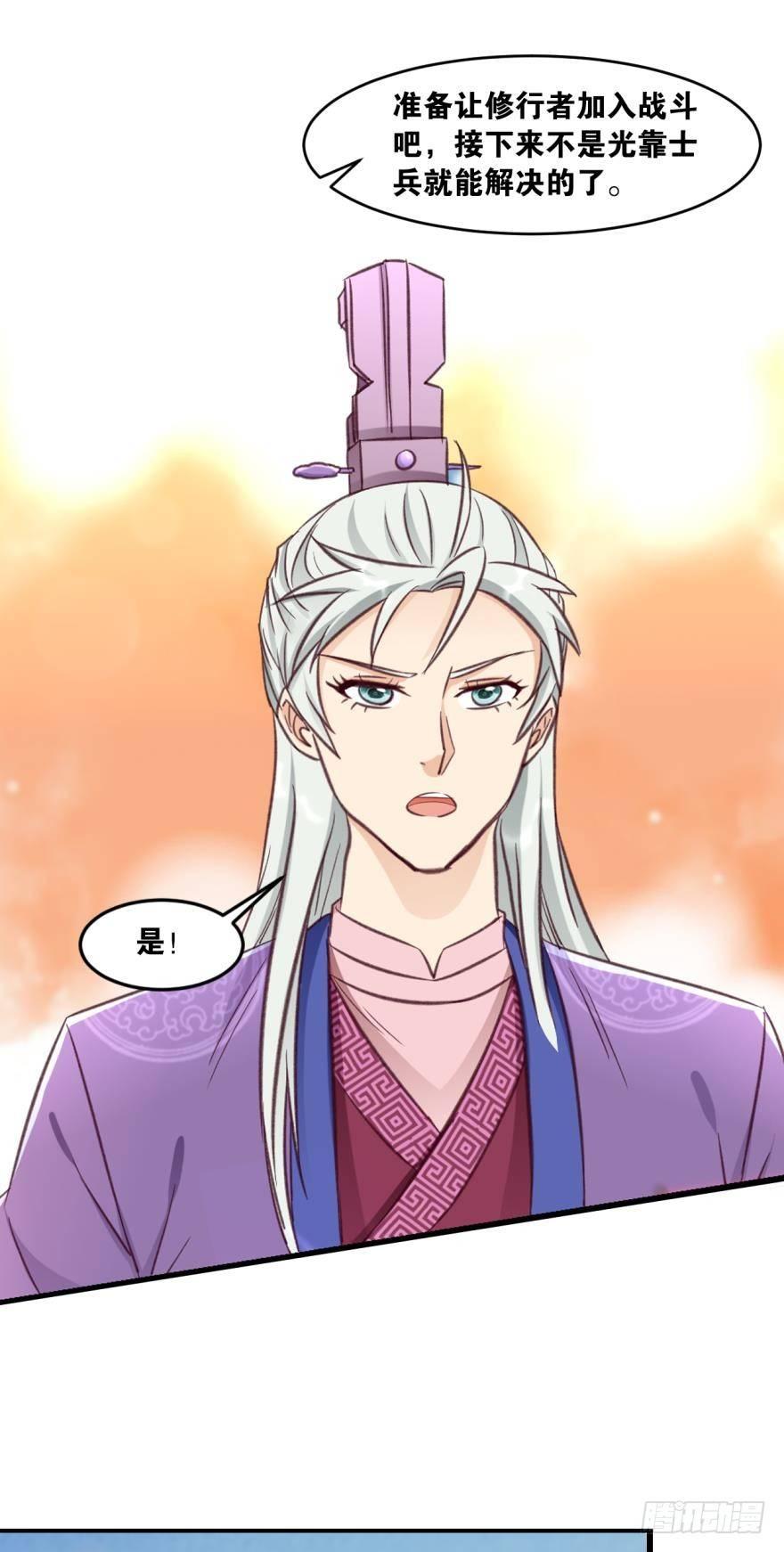 47 火力覆盖-第49话
