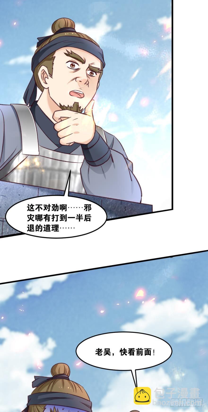 47 火力覆盖-第49话