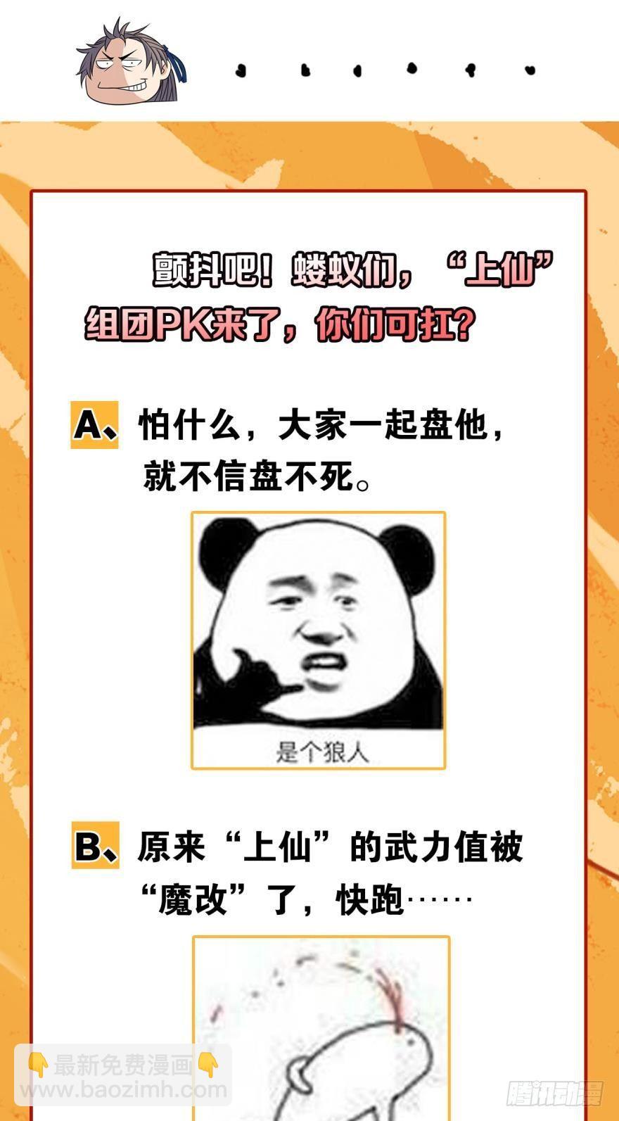 47 火力覆盖-第49话