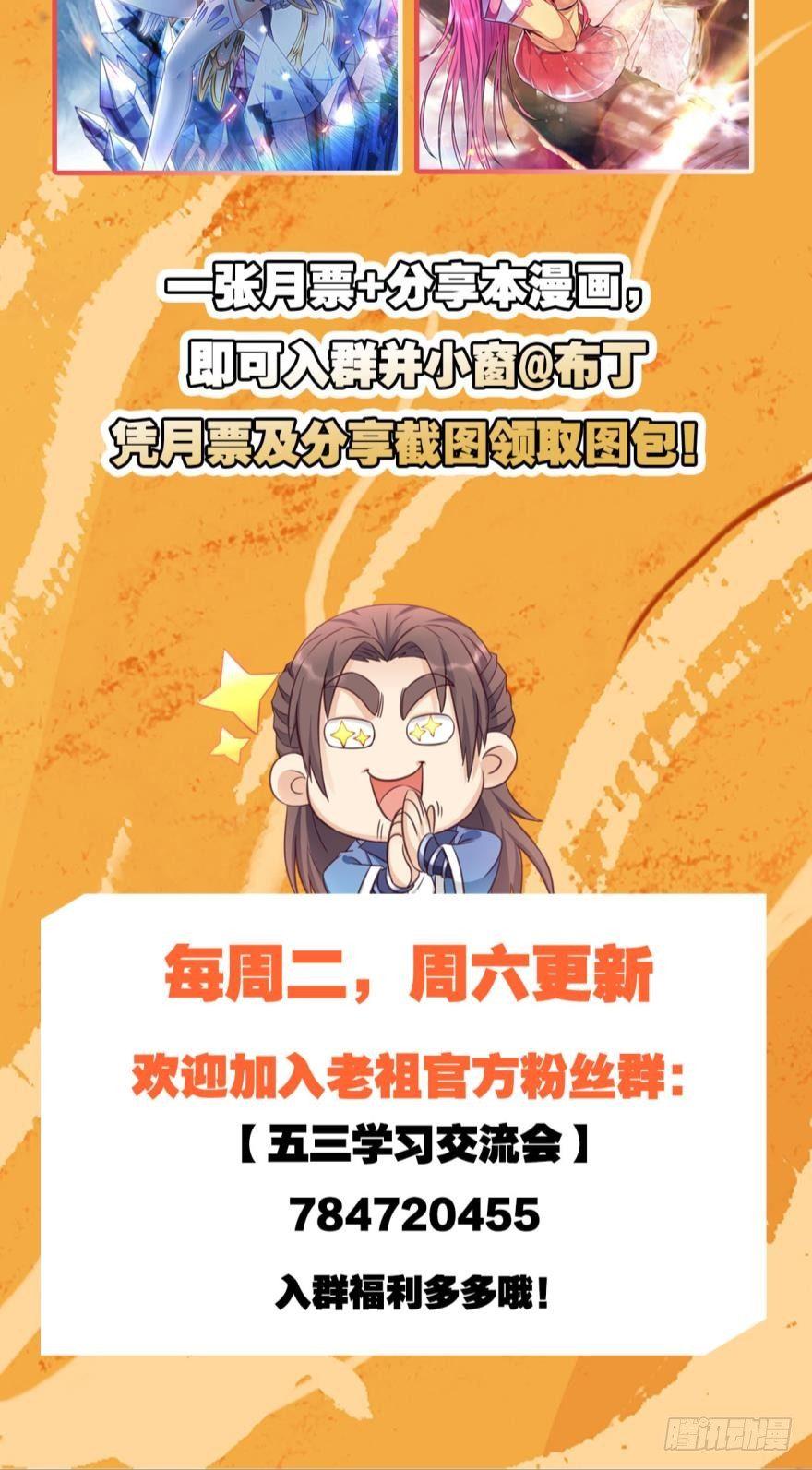 47 火力覆盖-第49话