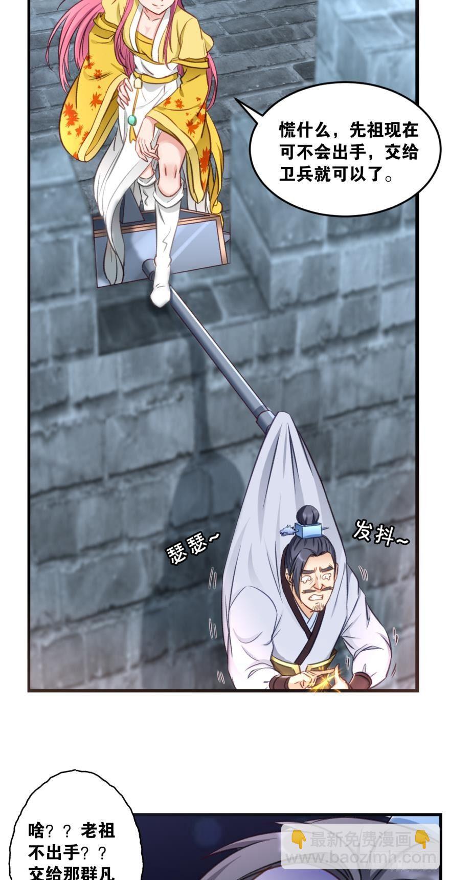 47 火力覆盖-第49话