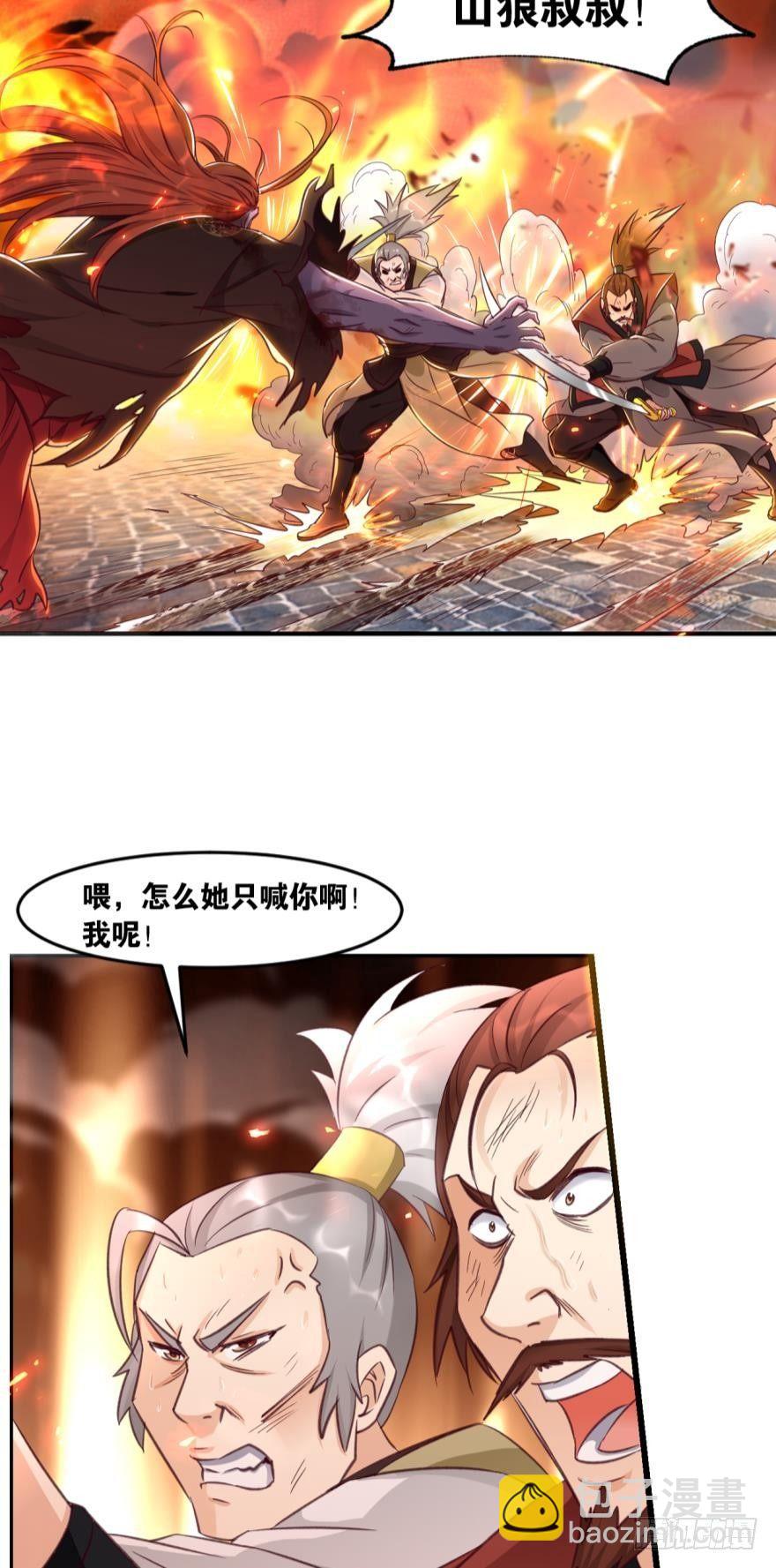 49朋友，时代变了！-第51话