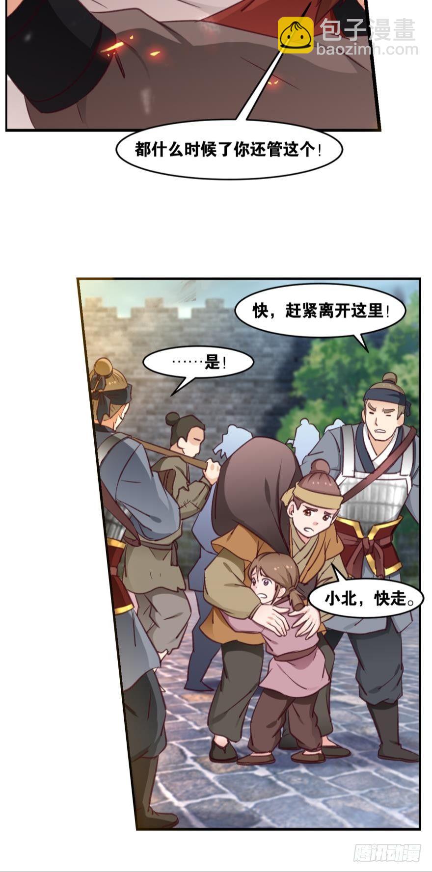49朋友，时代变了！-第51话