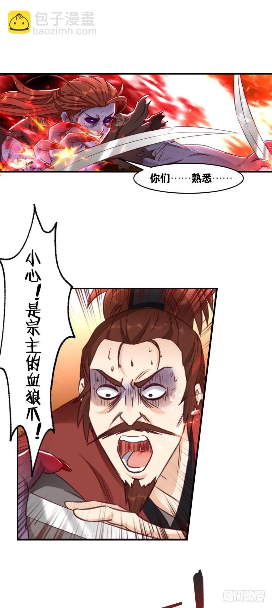 49朋友，时代变了！-第51话