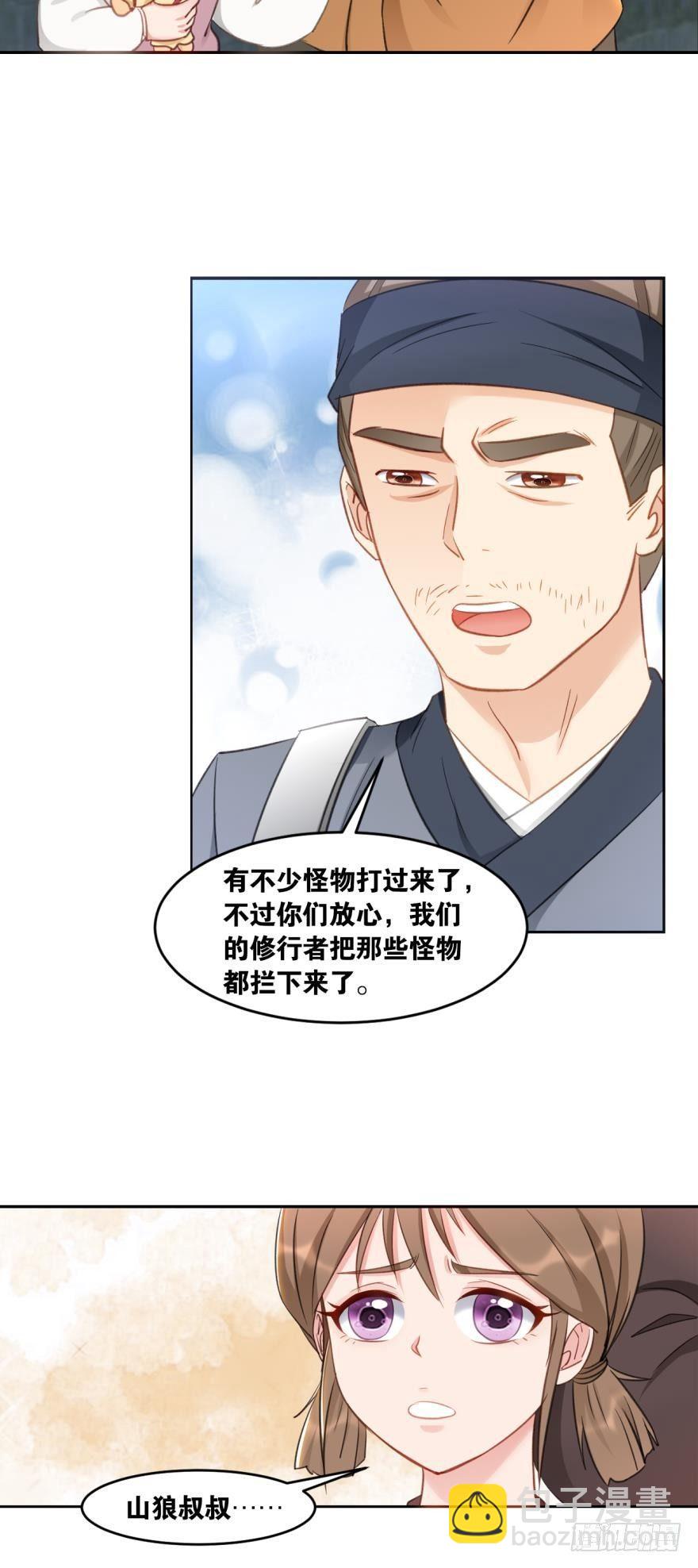 49朋友，时代变了！-第51话