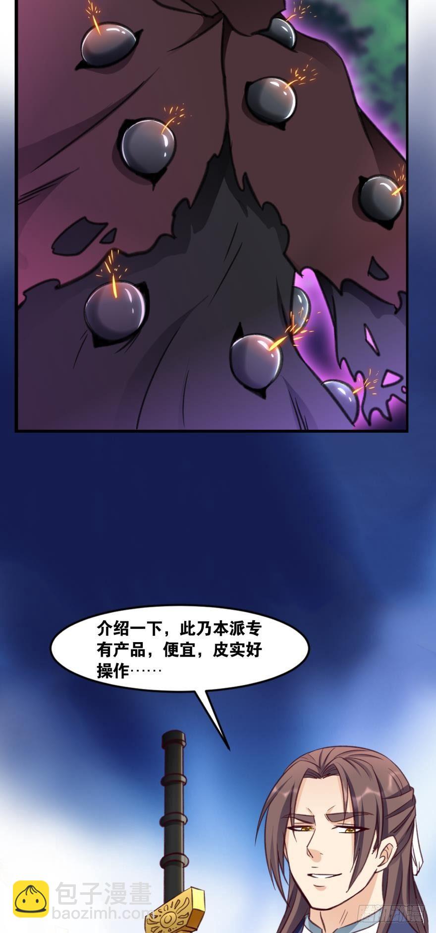 49朋友，时代变了！-第51话