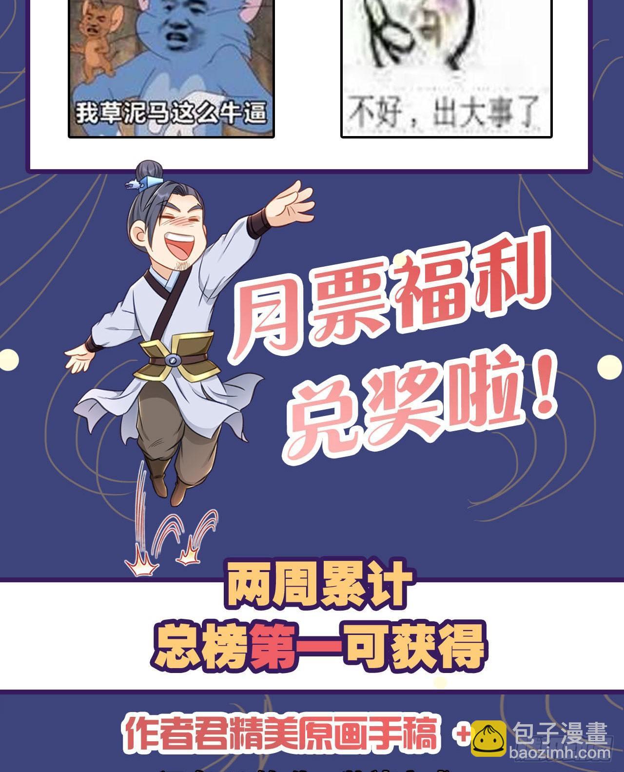 49朋友，时代变了！-第51话