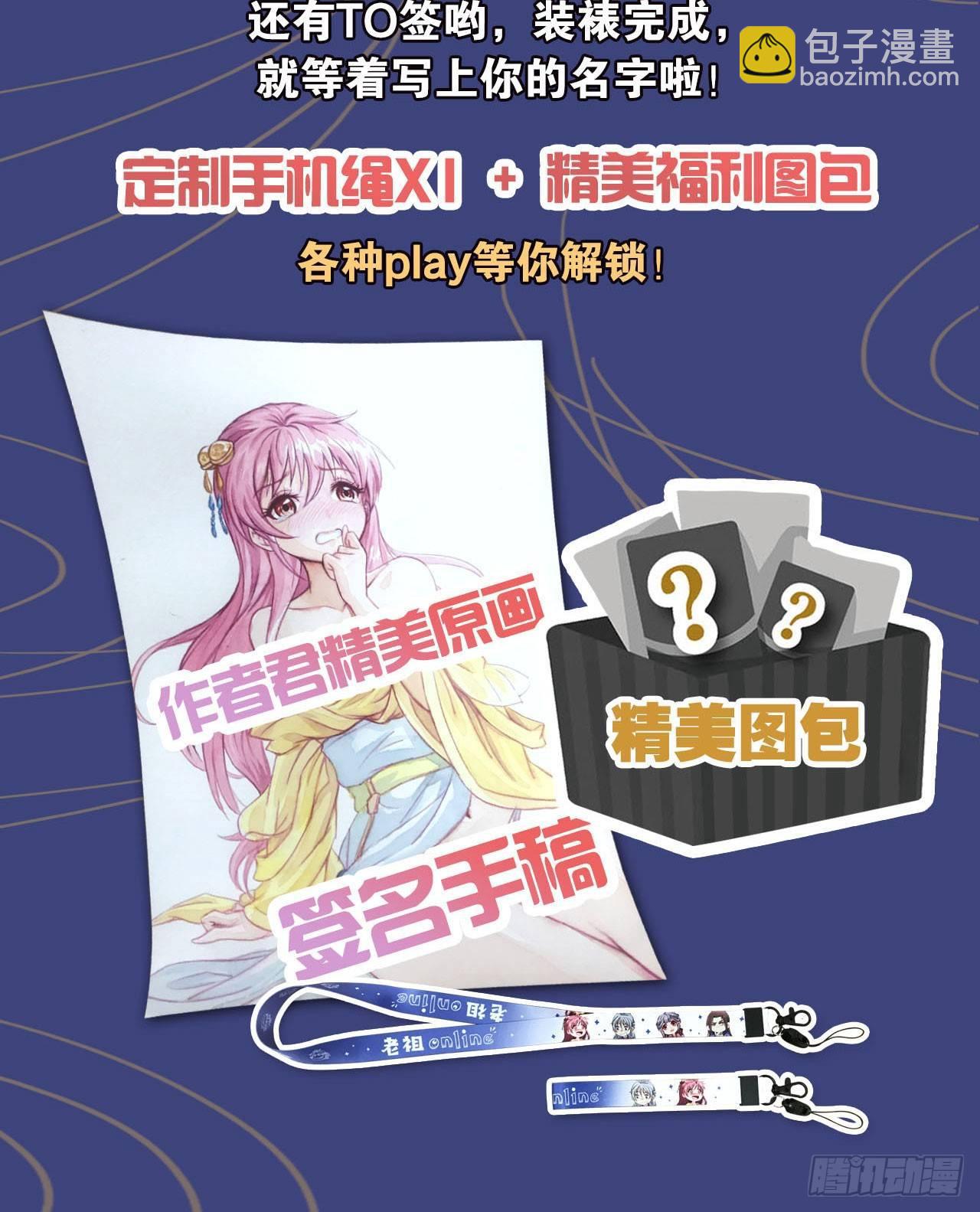 49朋友，时代变了！-第51话