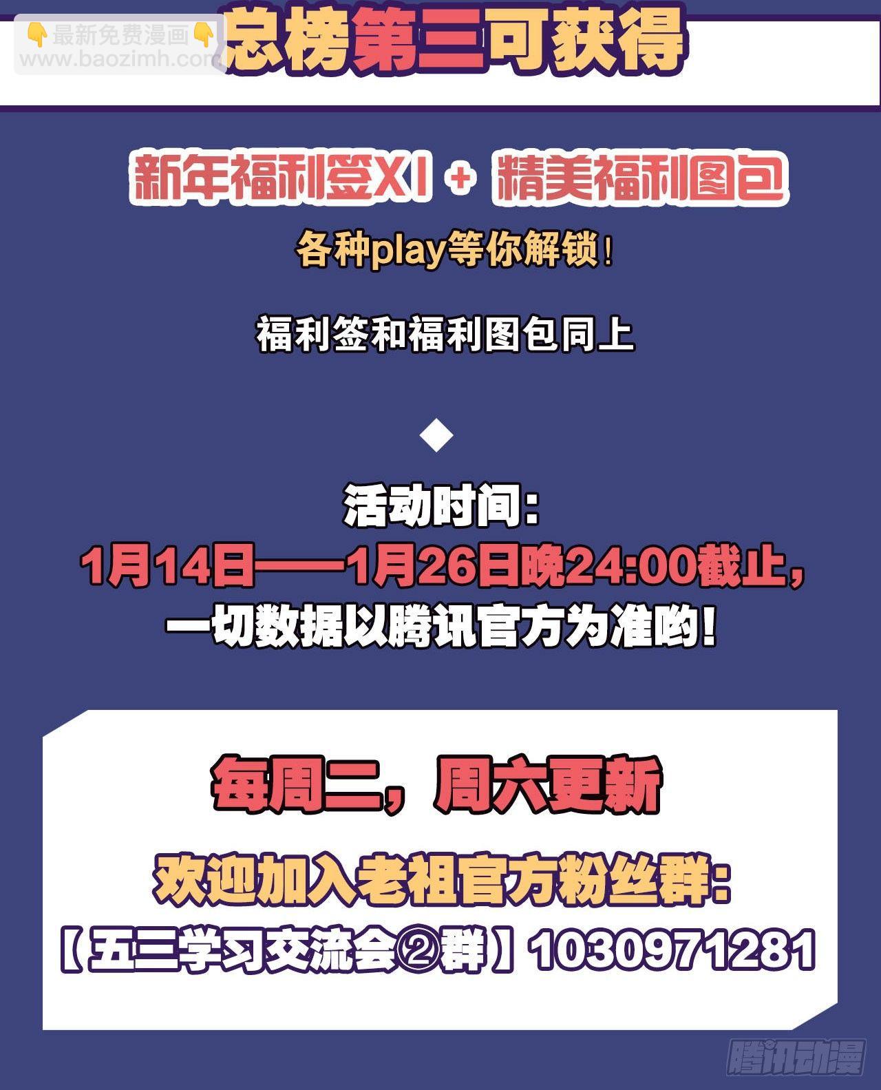 49朋友，时代变了！-第51话