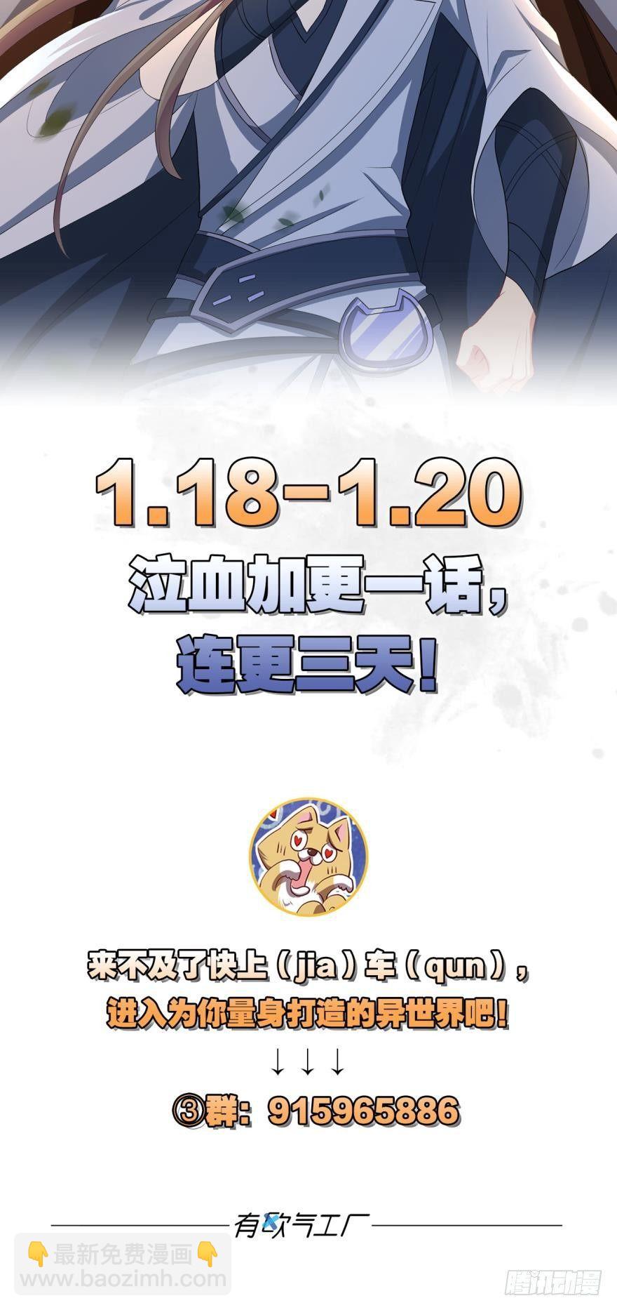 49朋友，时代变了！-第51话