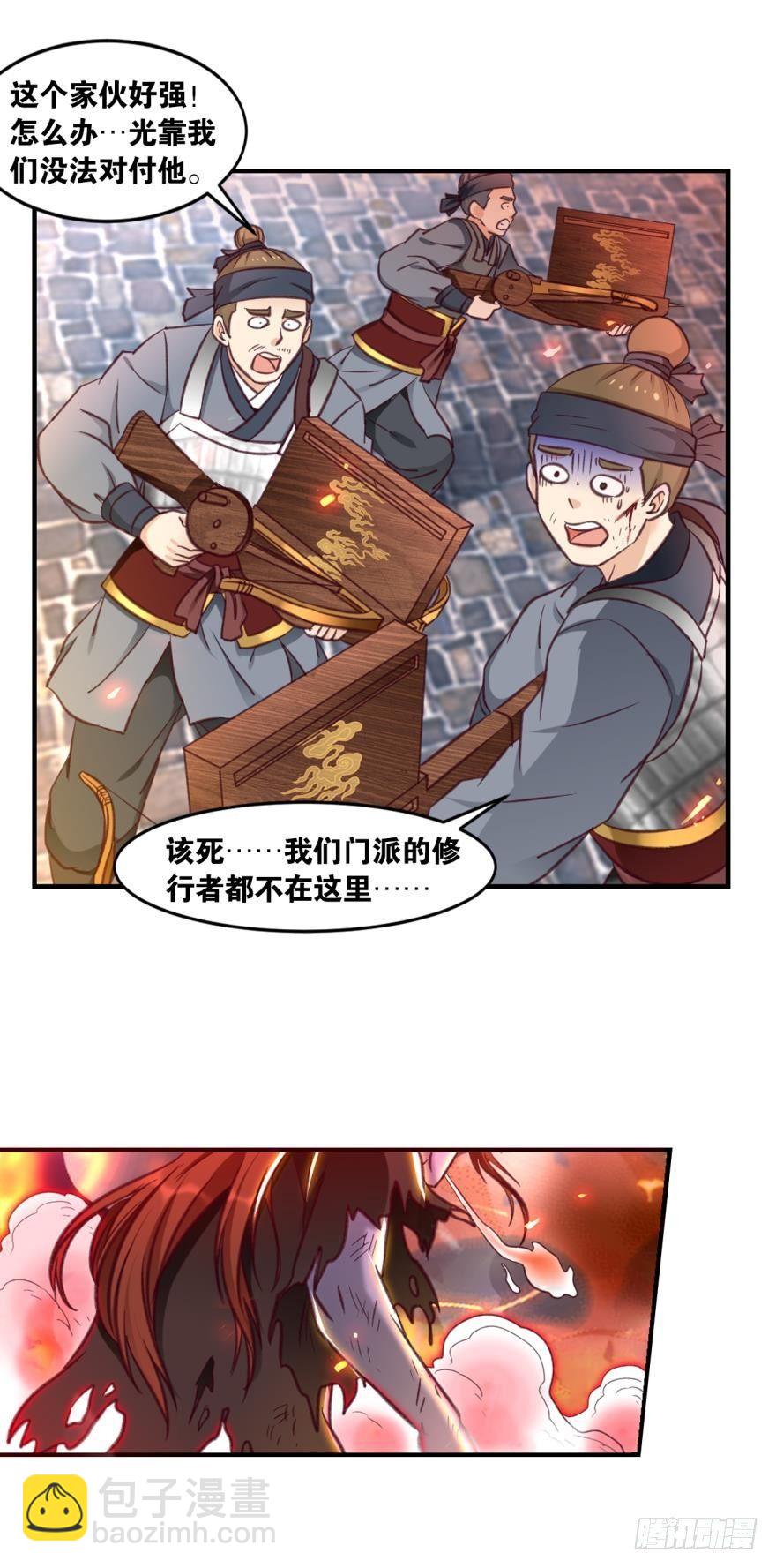 49朋友，时代变了！-第51话