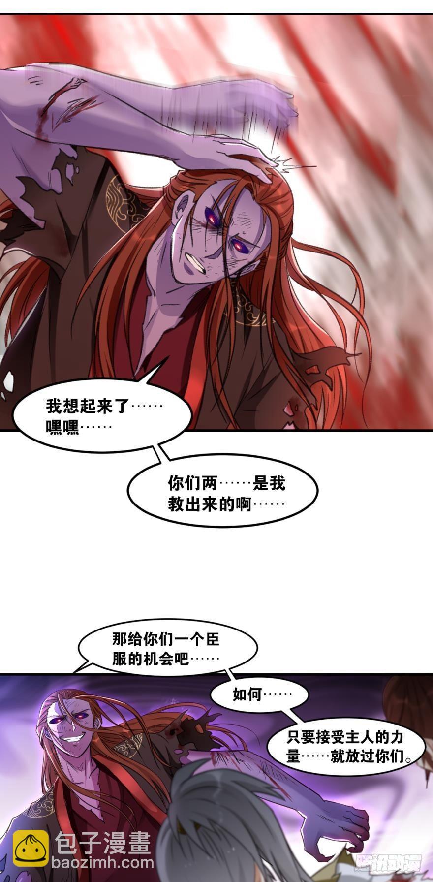 51 那个老骗子去哪儿了？-第53话