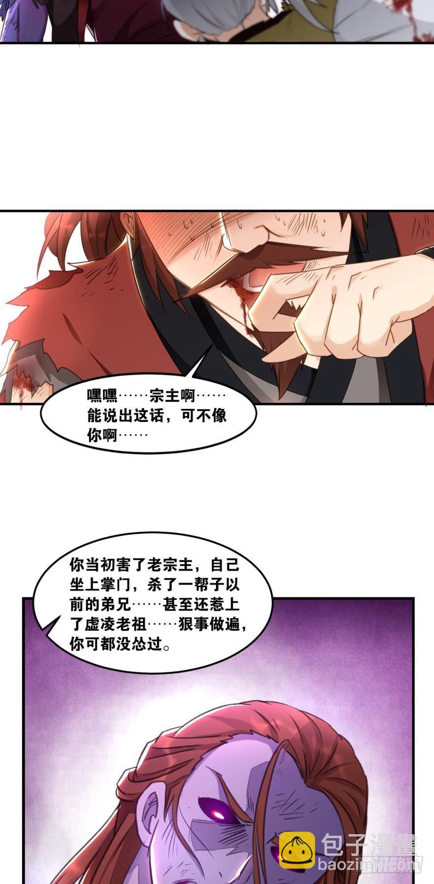 51 那个老骗子去哪儿了？-第53话