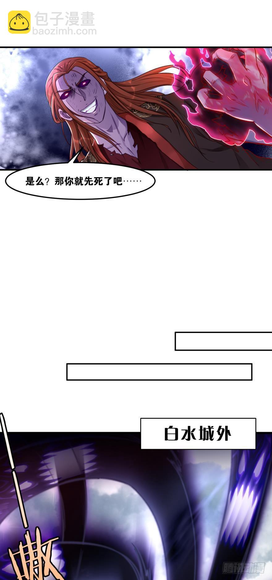 51 那个老骗子去哪儿了？-第53话