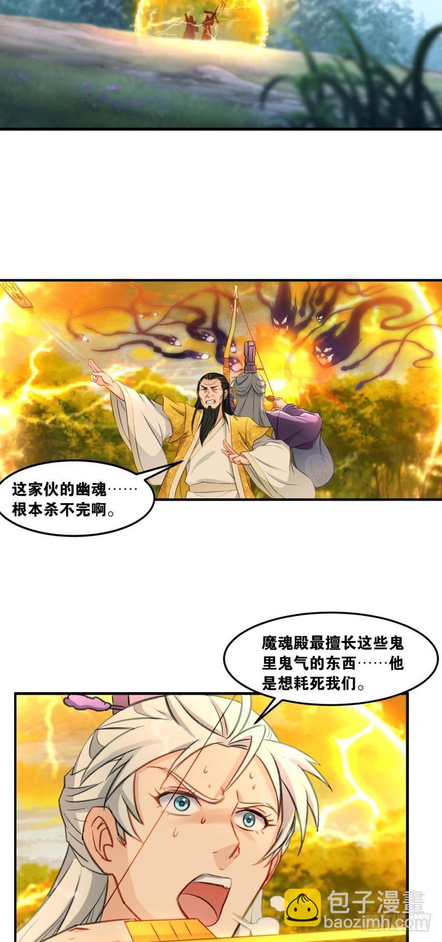 51 那个老骗子去哪儿了？-第53话