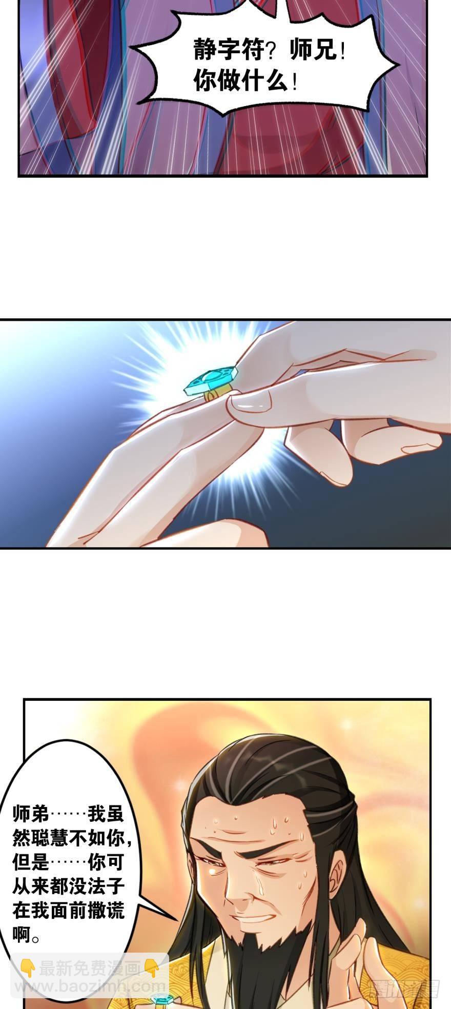 51 那个老骗子去哪儿了？-第53话