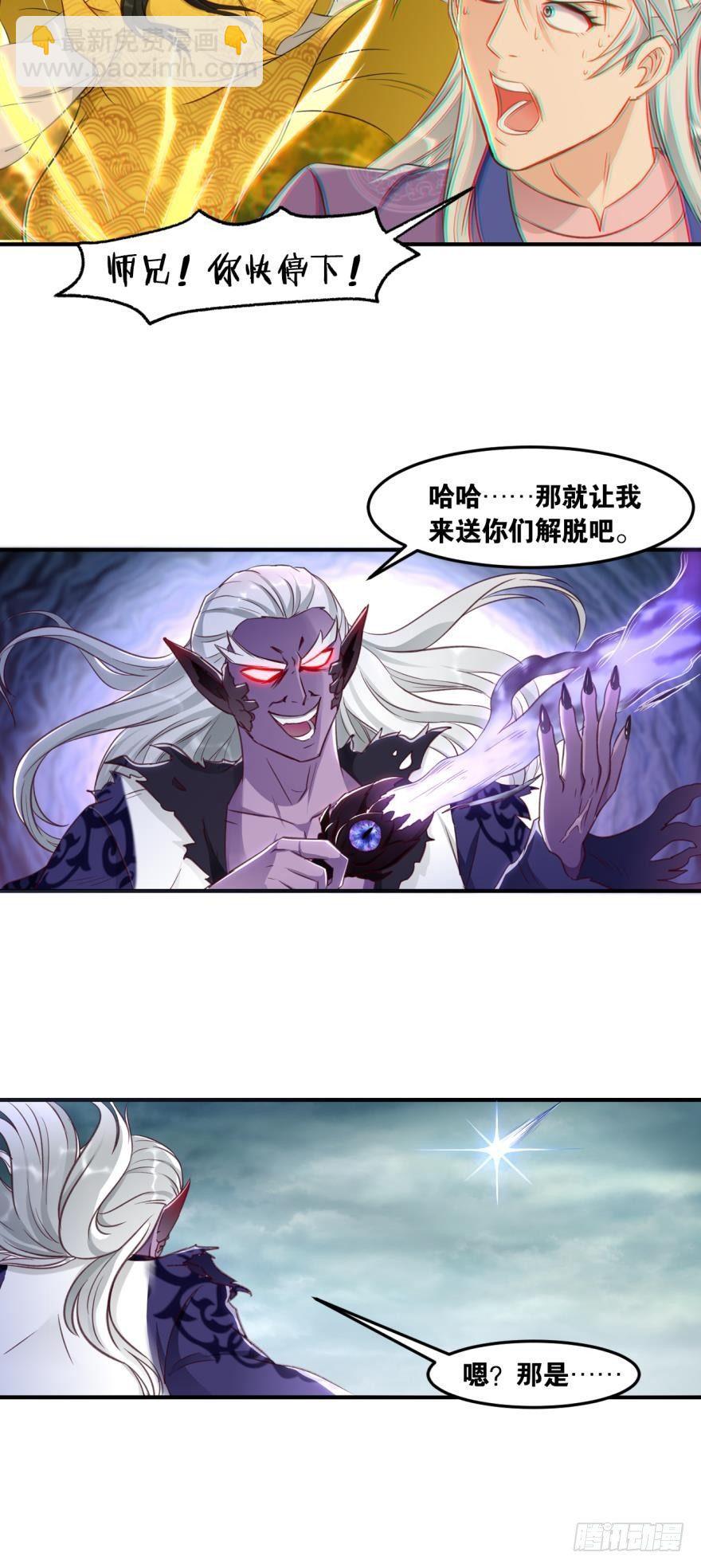 51 那个老骗子去哪儿了？-第53话
