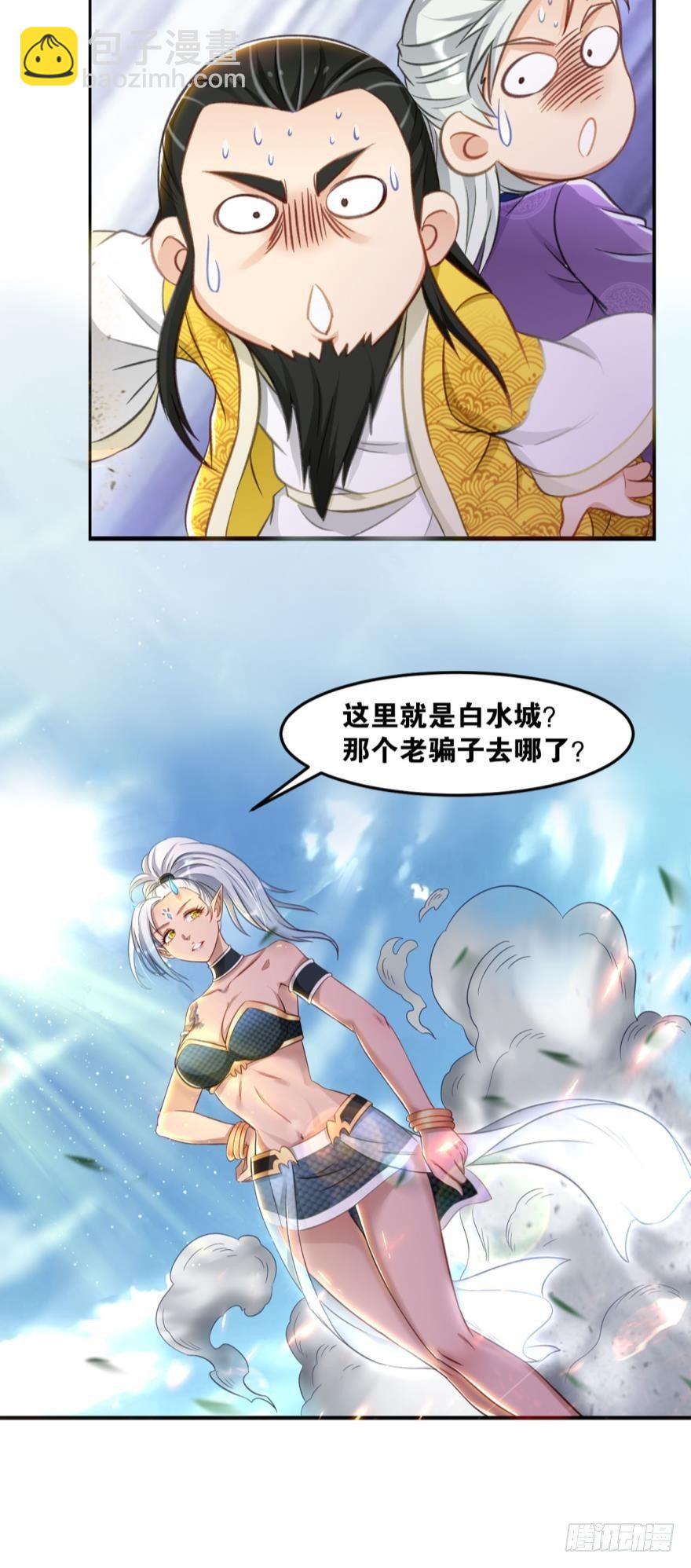 51 那个老骗子去哪儿了？-第53话
