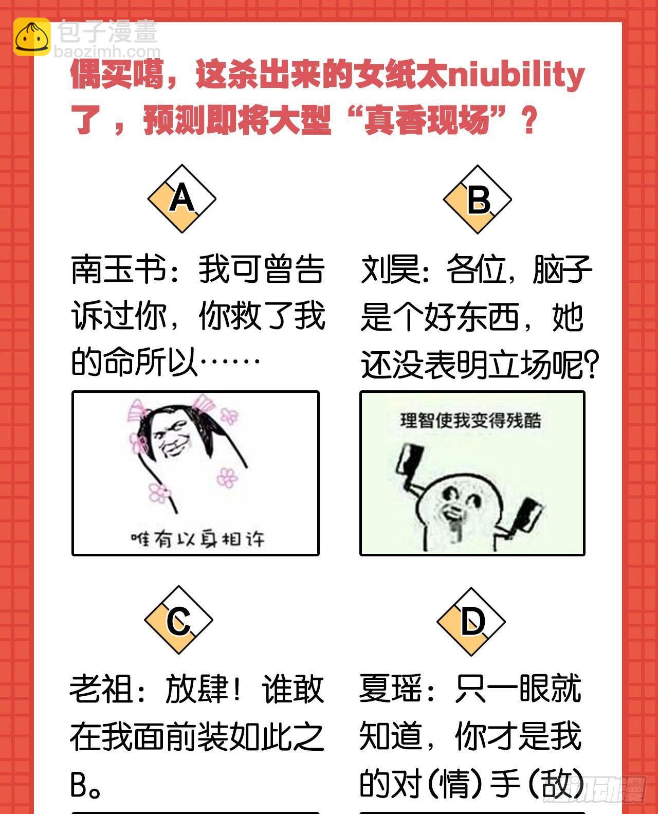 51 那个老骗子去哪儿了？-第53话