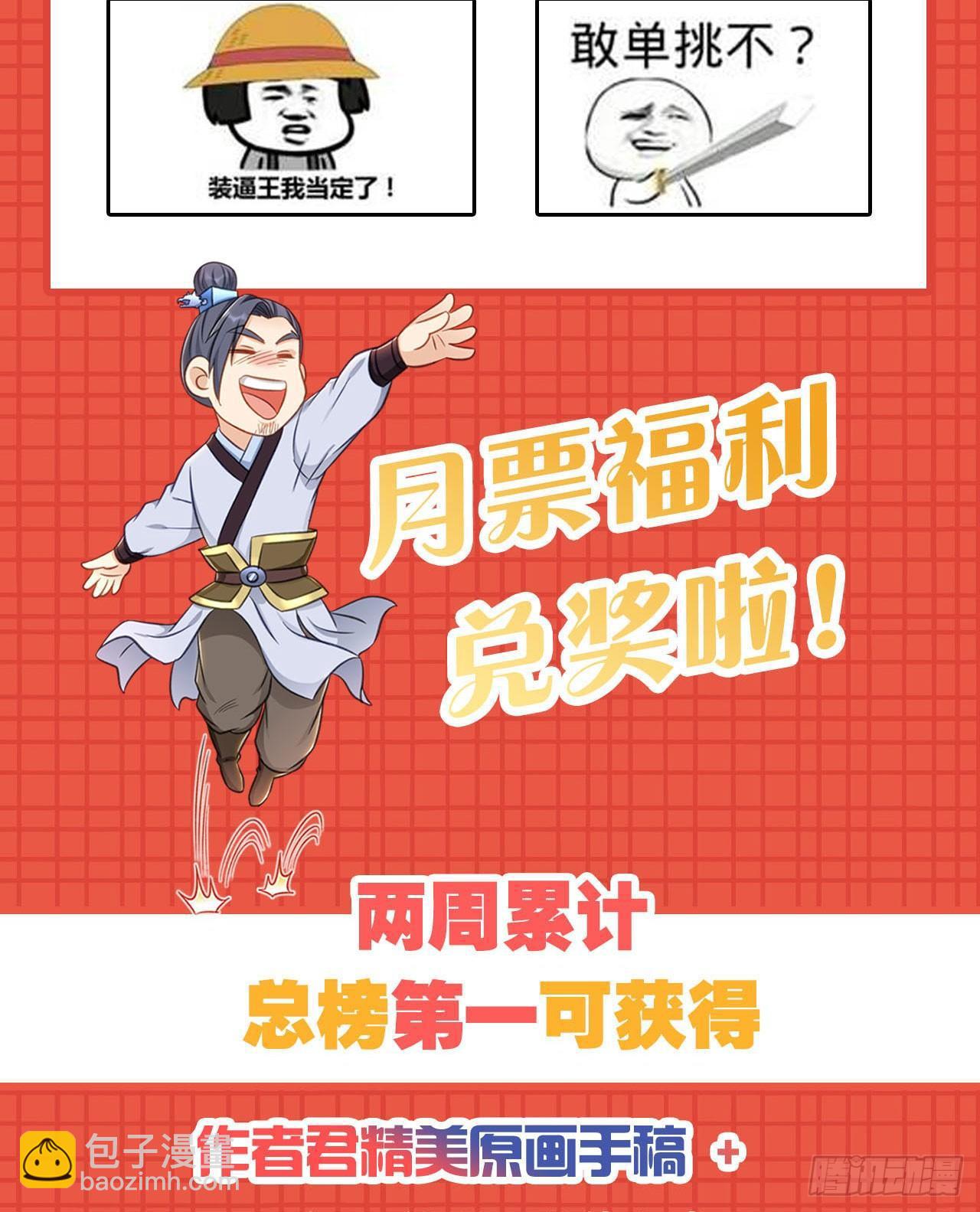 51 那个老骗子去哪儿了？-第53话