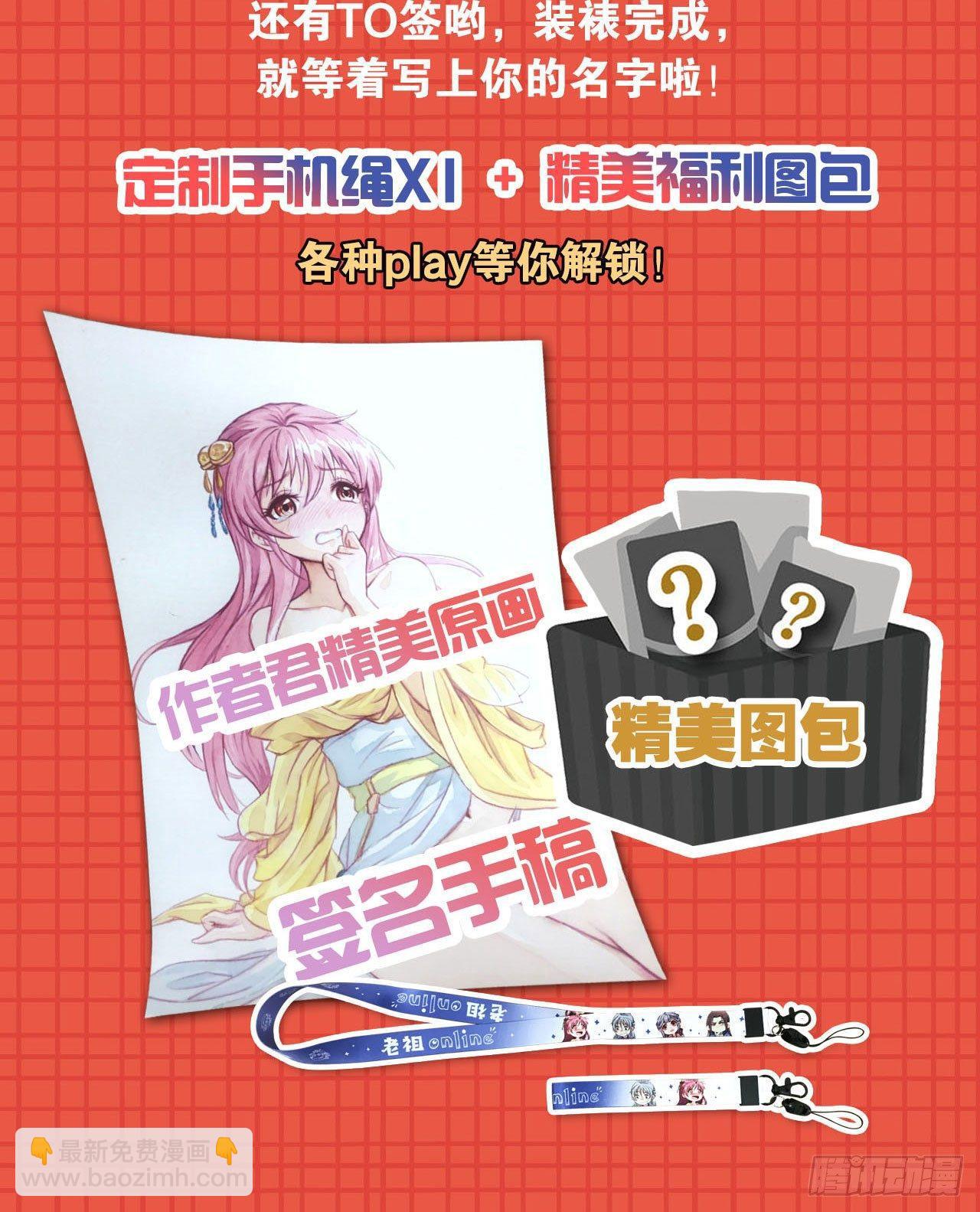 51 那个老骗子去哪儿了？-第53话