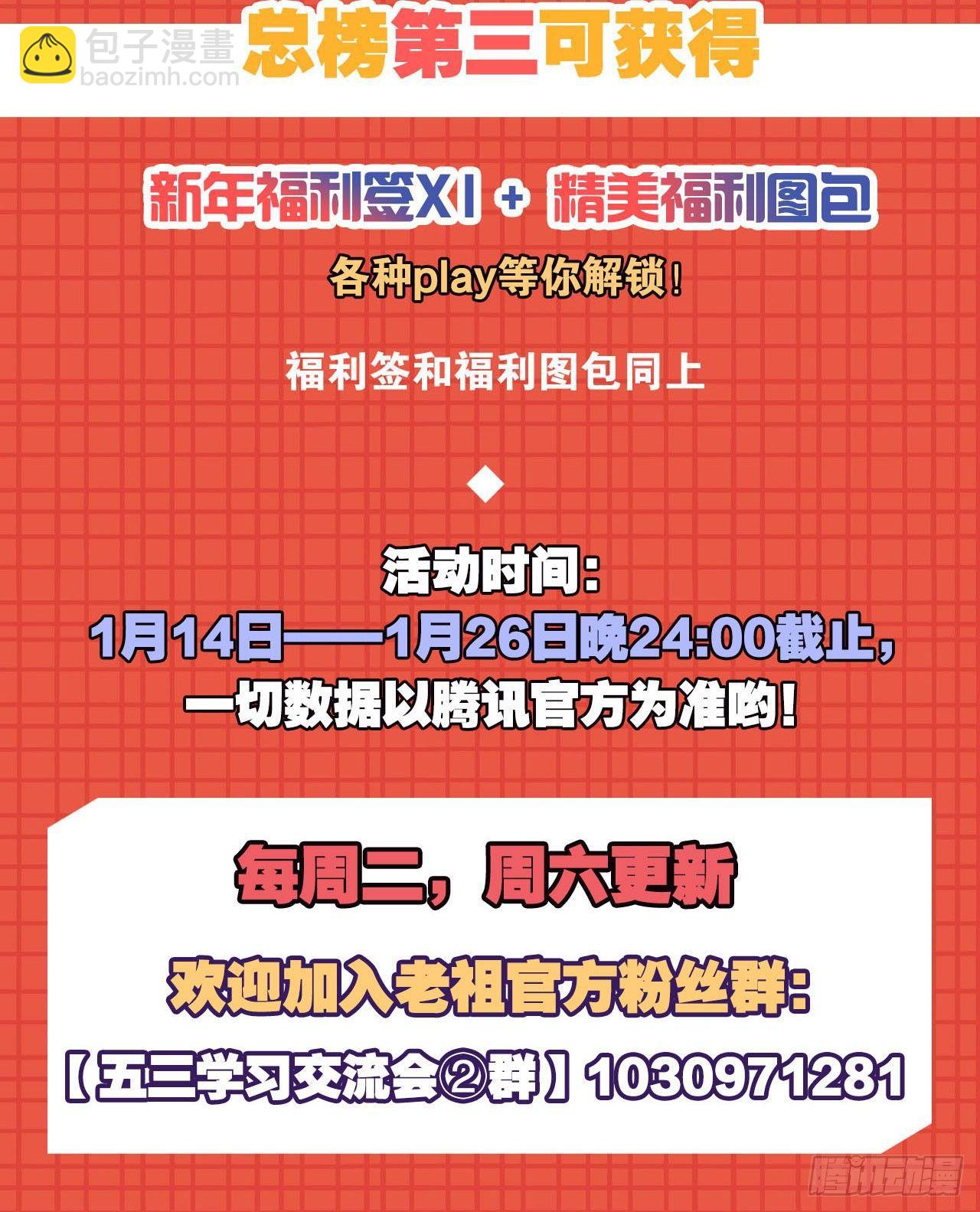 51 那个老骗子去哪儿了？-第53话