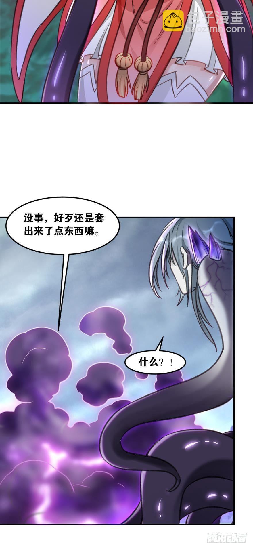 53 开炮-第55话