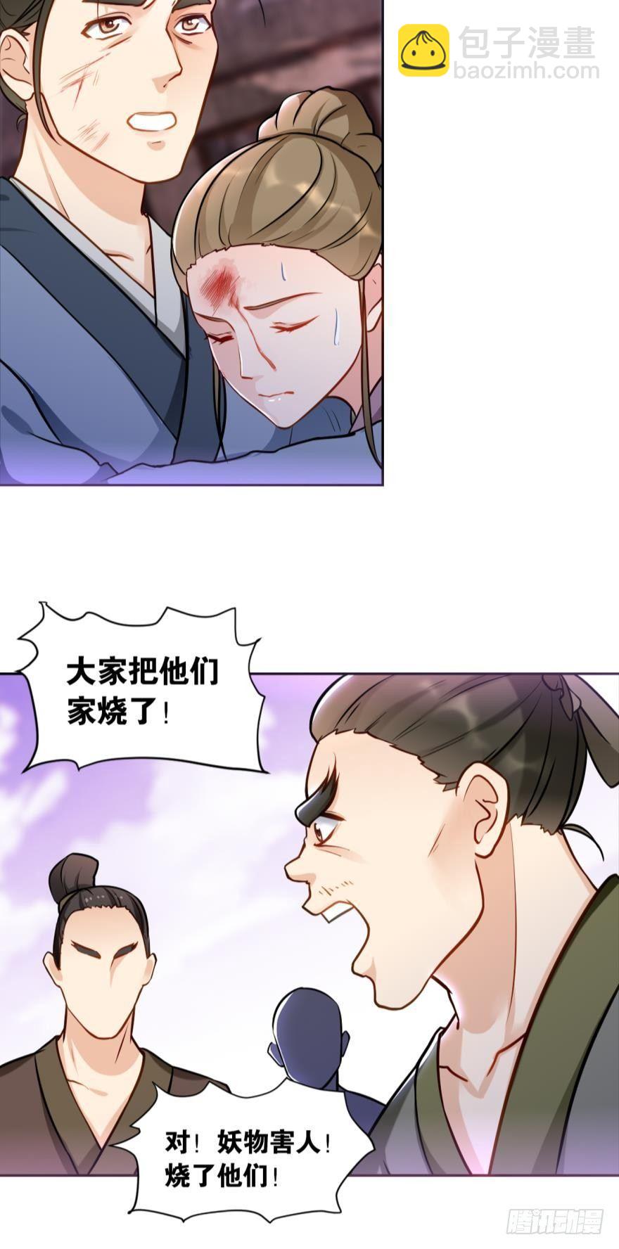 56一定帮你讨个公道-第59话