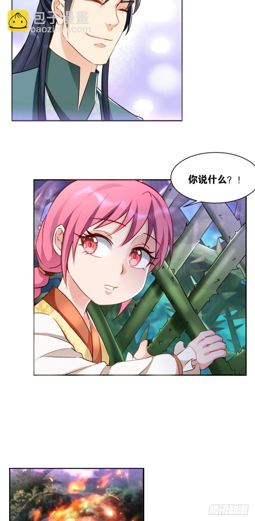 56一定帮你讨个公道-第59话