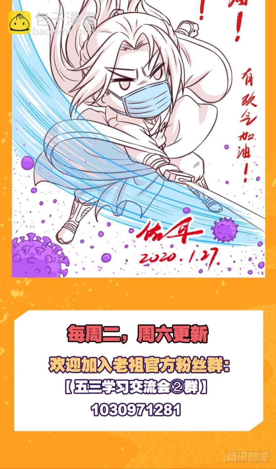 56一定帮你讨个公道-第59话