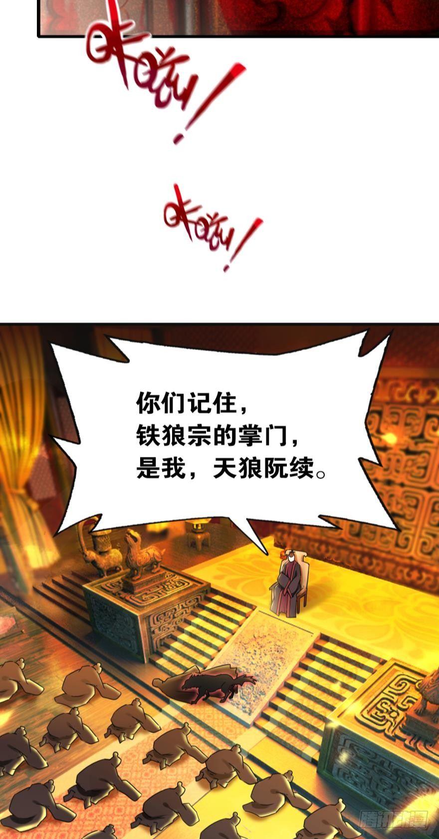 07 老祖宗，安息吧！(1/2)-第7话