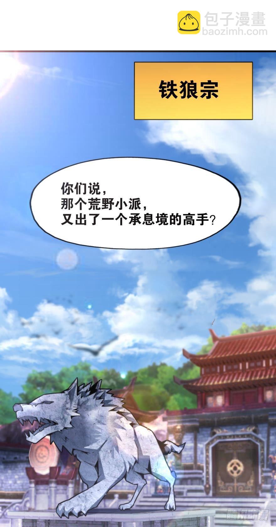 07 老祖宗，安息吧！(1/2)-第7话